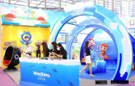 第九屆深圳國際IP授權產業博覽會八月盛大開幕