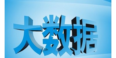 大數據專題展會-2022第十五屆北京國際大數據產業博覽會