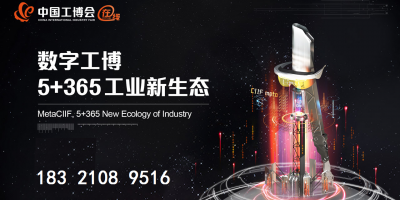 2024上海數控機床與金屬加工展-工博會