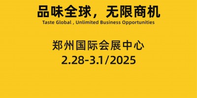 2025大灣區明日紀元人形機器人產業展覽會