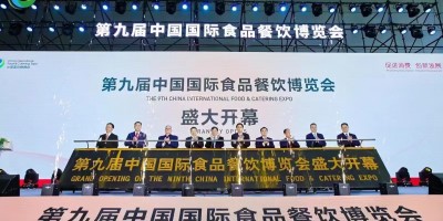2025第十屆長沙國際食品餐飲博覽會