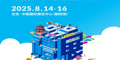 2025北京禮品展|第52屆北京國際禮品贈品及家庭用品展覽會