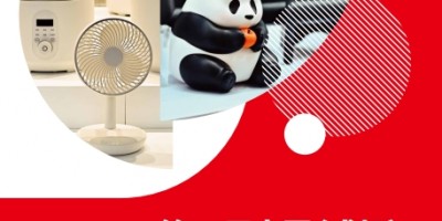 成都禮品展-2026第18屆中國成都禮品及家居用品展