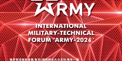 ARMY2025第11屆俄羅斯(莫斯科)國際防務展
