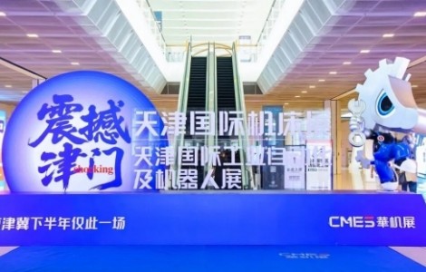 九月雙城閃耀，完美收官！華機展天津專業觀眾創歷史紀錄！