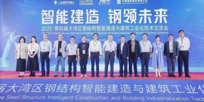 鋼結(jié)構(gòu)展2026中國國際建筑鋼結(jié)構(gòu)-空間結(jié)構(gòu)及金屬材料設(shè)備展