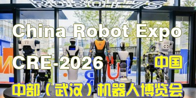 CRE-2026中國中部（武漢）機器人展覽會