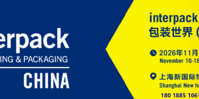 Interpack China2026包裝世界(上海)博覽會