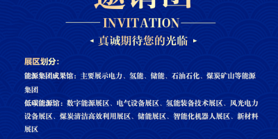 2026年新疆清潔能源與電力電網博覽會